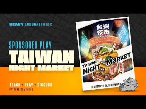 (KS) Taiwan Night Market - 3p Teaching & Play-through by Heavy Cardboard