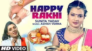 HAPPY RAKHI [ RAKHI SPECIAL BHOJPURI VIDEO SONG ] BY SUNITA YADAV