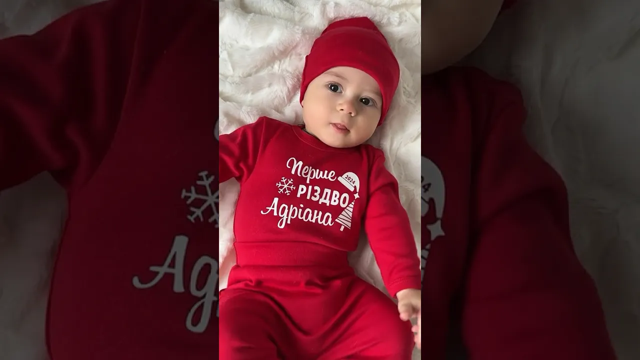 Боді для хлопчика іменний "Перше Різдво"