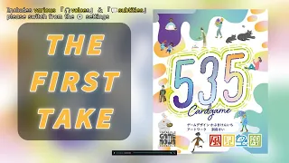 First Take535 (Oh! Meow! Bow!) | A small yet cleverly designed card game!