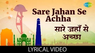 Sare Jahan Se Achha with lyrics | सारे जहाँ से अच्छा के बोल | Aaj Ki Awaz | Raj Babbar, Smita Patil
