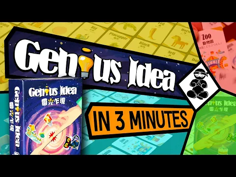 Genius Idea - How to Play in 3 minutes - Good Games - BoardgameNinja Rules Explainer