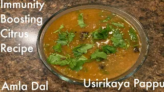 Amla dal || Usirikaya pappu || Gooseberry dal || Nellikay Tovve Amla dal || Usirikaya pappu || Gooseberry dal || Nellikay Tovve