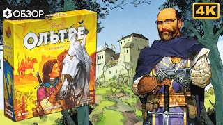 По коням! - обзор дополнения к настольной игре Ольтре | Geek Media