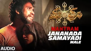 Jananada Samayadi - Male || Mantram || Mani Shetty, Pallavi Raju