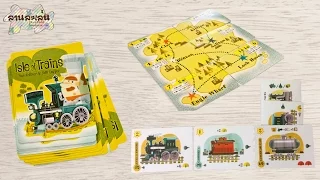 Lanlalen EP83: Isle of Trains
