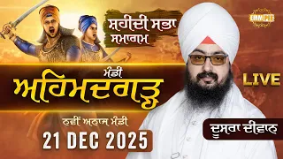Live Gurmat Samagam Mandi Ahmedgarh Ludhiana 21 Dec 2025 Dhadrian Wale
