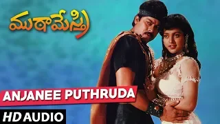 Anjanee Puthruda Full Audio Song - Muta Mestri Telugu Movie |Chiranjeevi, Meena, Roja
