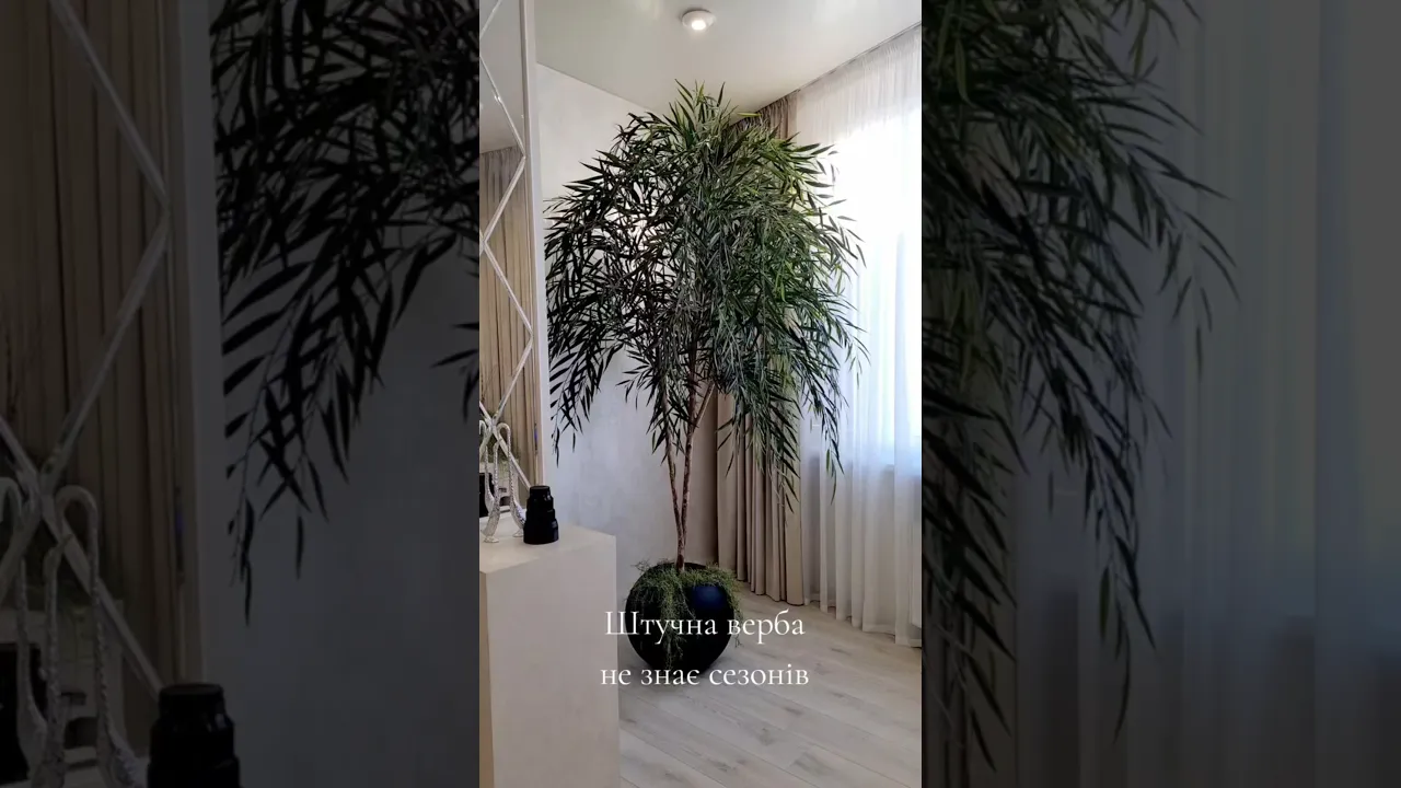 Искусственное дерево Ива H240cm NKoop FW