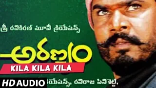 Kila Kila Kila Full Audio Song  - Aranyam Telugu Movie | R Narayana Murthy