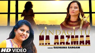 Zindagi Tu Na Aazmaa New Video Song | Sadhana Sargam | Feat. Roopa Shastry, Maithili, Eshana