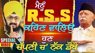 Special Video Those Who Call Me RSS
