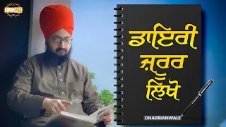 Diary Zarur Likho