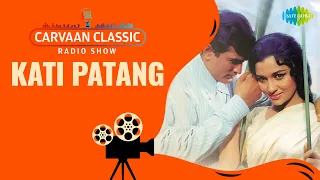 Carvaan Classic Radio Show | Kati Patang | Kati Patang Special | Pyar Diwana Hota | Yeh Sham Mastani