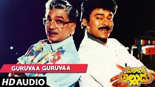 Mechanic Alludu Songs - GURUVAA GURUVAA song | Chiranjeevi | Anr | Vijayashanthi Telugu Old Songs