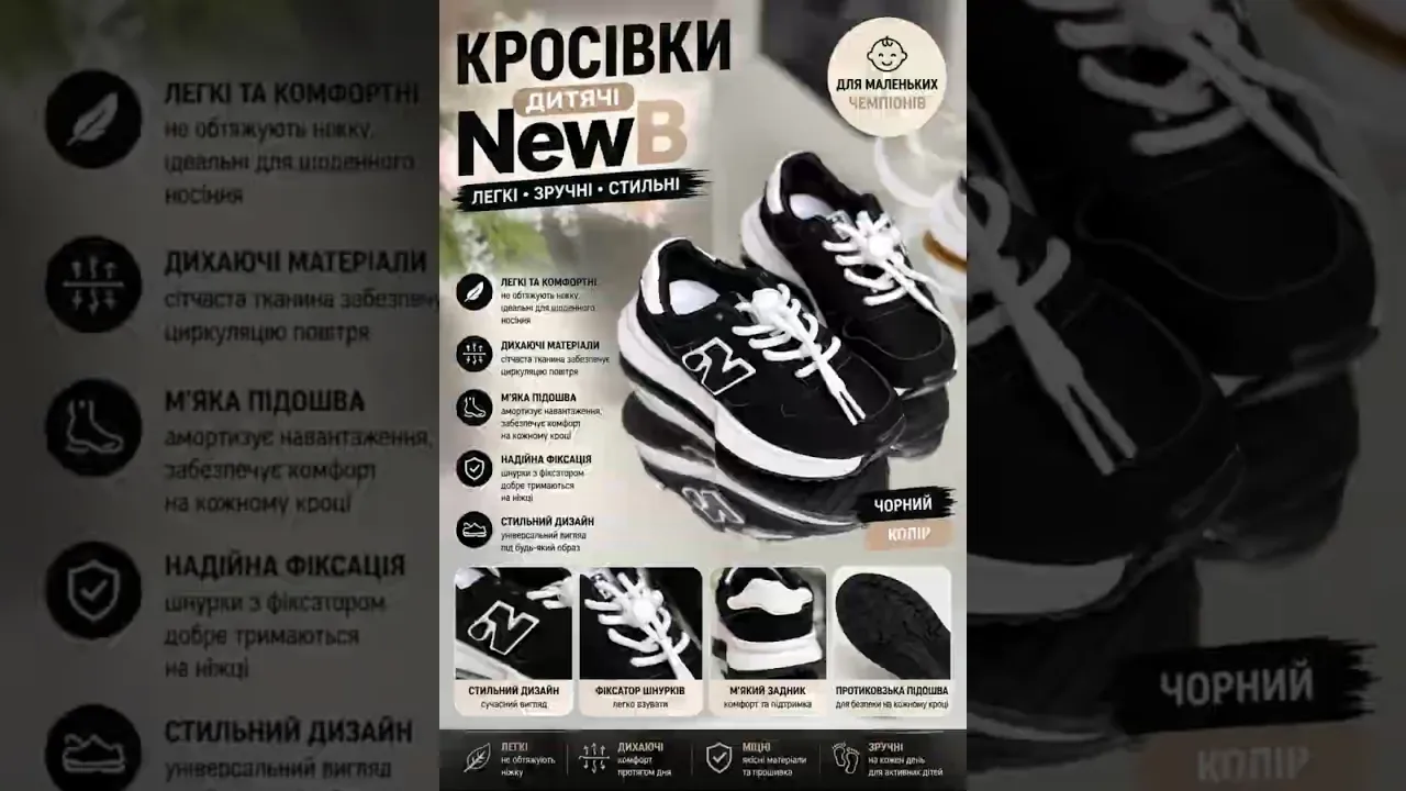 Кроссовки детские NewB черный