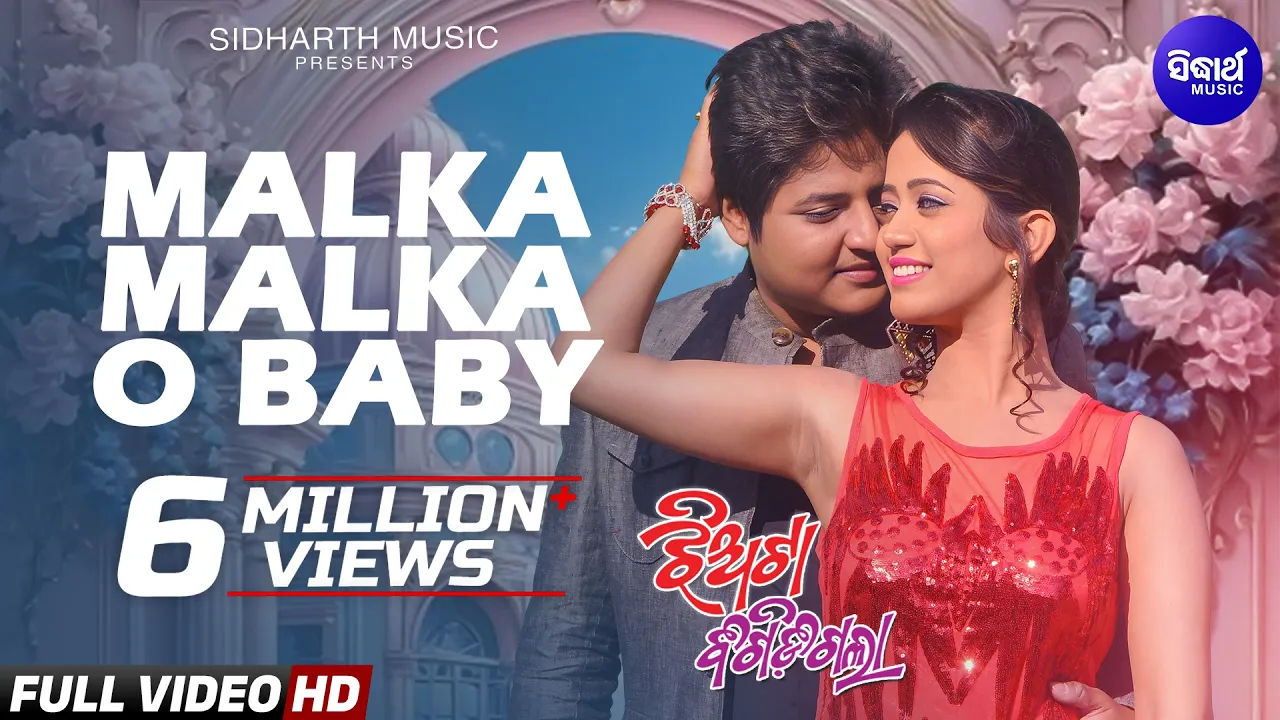  Malka Malka O Baby 