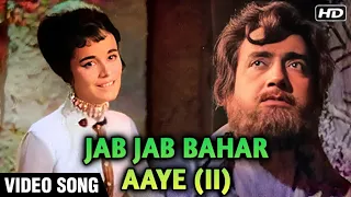 Jab Jab Bahar Aaye (II) - Video Song | Taqdeer | Lata Mangeshkar | Farida Jalal | Bharat Bhusan