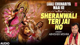 Sheranwali Teri Jai Ho | Latest Bhojpuri Single Audio Devi Geet 2017 | SINGER - ABHISHEK MISHRA |