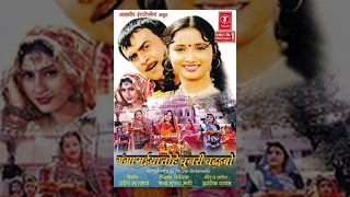 Ganga Maiya Tohe Chunari Chadhaibo - Bhojpuri Movie