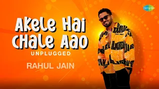 Akele Hai Chale Aao - Unplugged | Rahul Jain | Hindi Acoustic Cover Song | अकेले है चले आओ