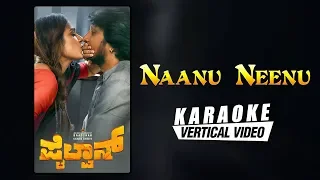 Naanu Neenu - Karaoke | Pailwaan Kannada | Kichcha Sudeepa, Aakanksha Singh | Krishna | Arjun Janya