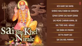 Sai Tere Khel Nirale Sai Bhajans I Full Audio Songs Juke Box