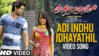Adi Indhu Idhayathil Video Song | Sooryavamsi Tamil Movie | Yash, Radhika Pandit | V.Harikrishna