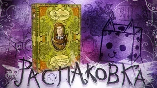 Lorenzo il Magnifico UNBOXING ATMOSPHERIC ZUNDRA OFFICIAL FULLHD 1080p