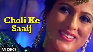 Choli Ke Saaij - Full Bhojpuri Video Song By Kalpana