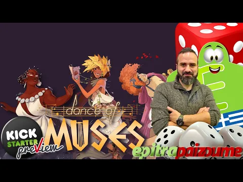 Dance of Muses - A Preview Video (GR) by Epitrapaizoume