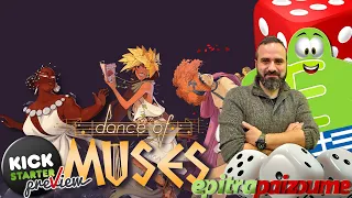Dance of Muses - A Preview Video (GR) by Epitrapaizoume