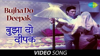 Bujha Do Deepak | Official Video Song | Darpan | Sunil Dutt | Waheeda Rehman | Kishore Kumar