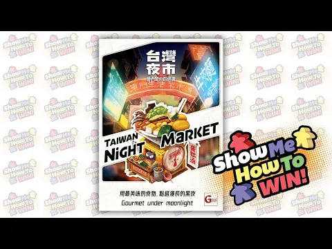 Taiwan Night Market 台灣夜市 Strategy Tips with Zong-Hua Yang (with ENG CC)
