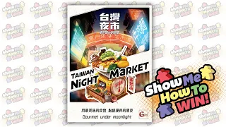 Taiwan Night Market 台灣夜市 Strategy Tips with Zong-Hua Yang (with ENG CC)