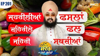 Poisonous Crops Poisonous Fruits Poisonous Vegetables Episode 201
