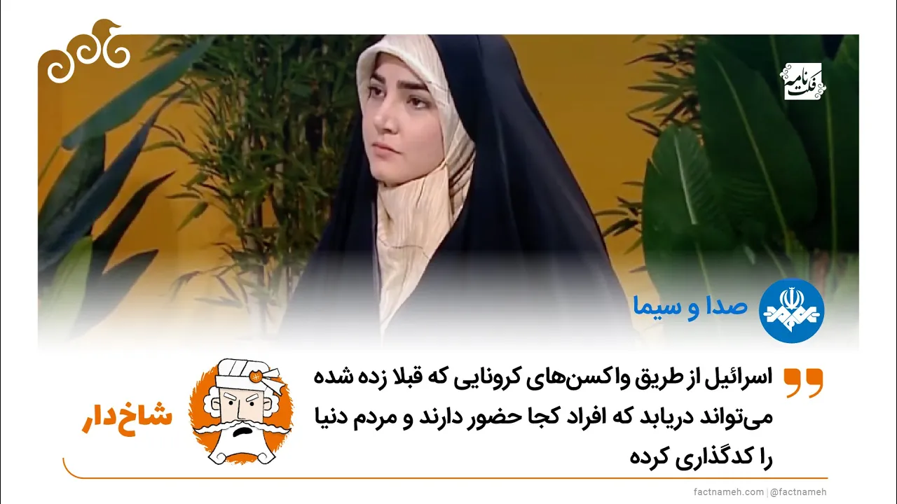 ادعای شاخ‌دار در مورد ردیابی حسن نصرالله به دست اسرائیل از طریق واکسن کرونا