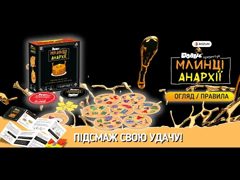 Відеоправила від Rozum