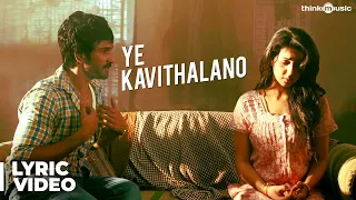 Marakatha Mani | Ye Kavithalano Song with Lyrics | Aadhi, Nikki Galrani | Dhibu Ninan Thomas
