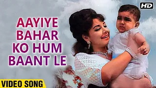 Aayiye Bahar Ko Hum Bant Le - Video Song | Bharat Bhushan, Farida Jalal | Taqdeer