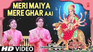 Meri Maiya Mere Ghar Aai I Devi Bhajan I SAURABH MADHUKAR I Kirtan Maiya Ka I Full HD Video Song