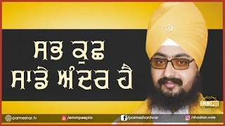 Sabh Kuch Sadde Andar Hai - 31 3 2017  Dabwali Dhab  Malout