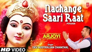 Nachange Saari Raat I DEV AUSTRALIAN CHANCHAL I Punjabi Devi Bhajan I Full HD Video Song I Arjoyi