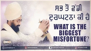 4 4 2017 - What is the biggest misfortune - Bhullar Heri