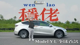 The global first drive of the Tesla Model Y L is here