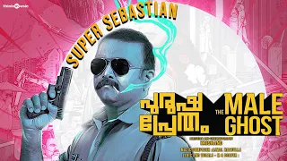 Super Sebastian Video Song |Purusha Pretham | Prasanth Alexander, Darshana |Ajmal Hasbulla |Krishand