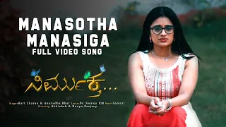 Manasotha Video Song | Nirmuktha | Abhishek, Navvya | HariCharan, Anuradha Bhat | Dr Swamy RM|Samrat
