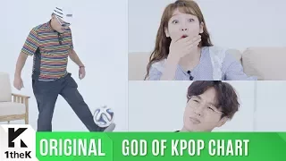 [차트 밖 1위(GOD OF KPOP CHART)] 미공개 클립!