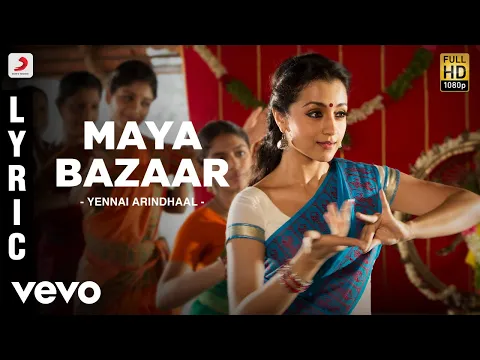 Maya Bazaar Cover Art