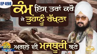 Work in a way that you become an essential asset for your employee Dhadrianwale